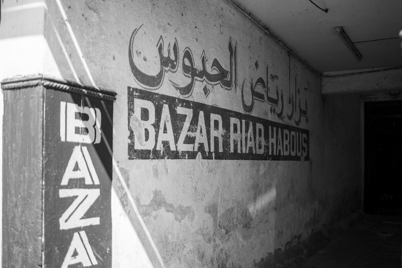 Street photography a Casablanca, photo 076